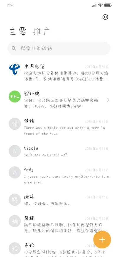 心动存档 - Screenshot 2