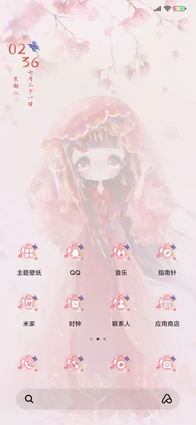 许你十里红妆 - Screenshot 2