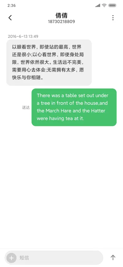 清新花开 - Screenshot 8