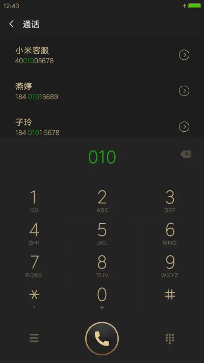  重生 - Screenshot 9