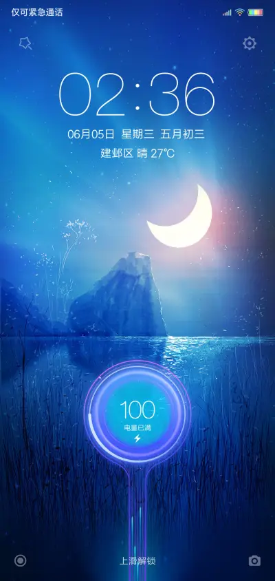 月颜 - Screenshot 1