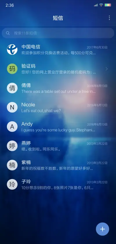 月颜 - Screenshot 7