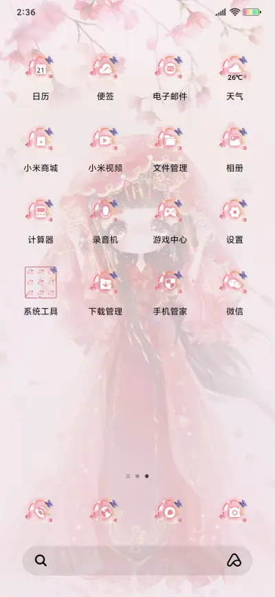 许你十里红妆 - Screenshot 3