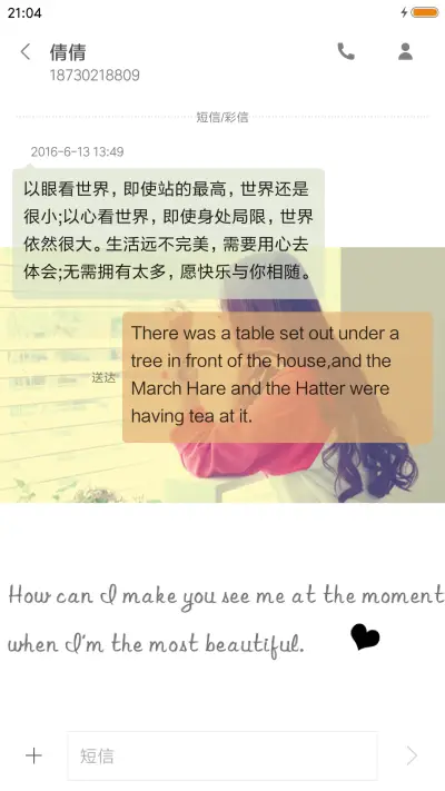 南山南，北海北 - Screenshot 8