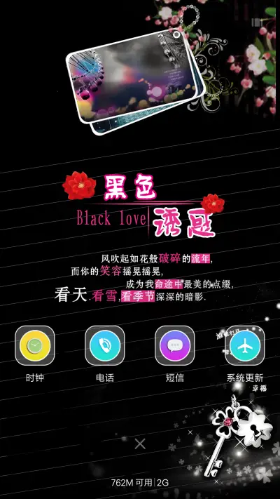 黑色诱惑 - Screenshot 4