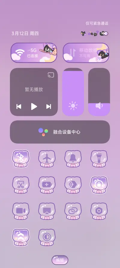 魔法小黑猫 - Screenshot 6