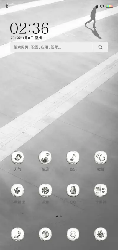 孤影 - Screenshot 2