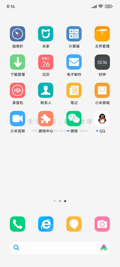 生活向前 故事继续 - Screenshot 3