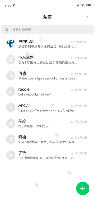 love 黑 - Screenshot 7