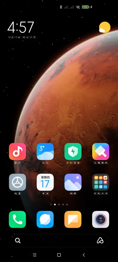 尖锋米字格 - Screenshot 4