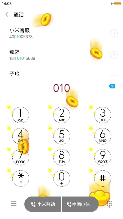 财神到 - Screenshot 6