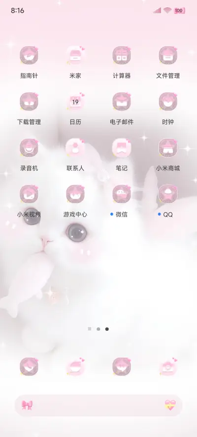 甜心奶糖小猫 - Screenshot 4