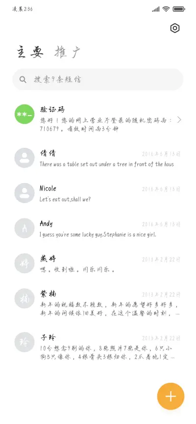 我欲买花欲你同载酒 - Screenshot 3