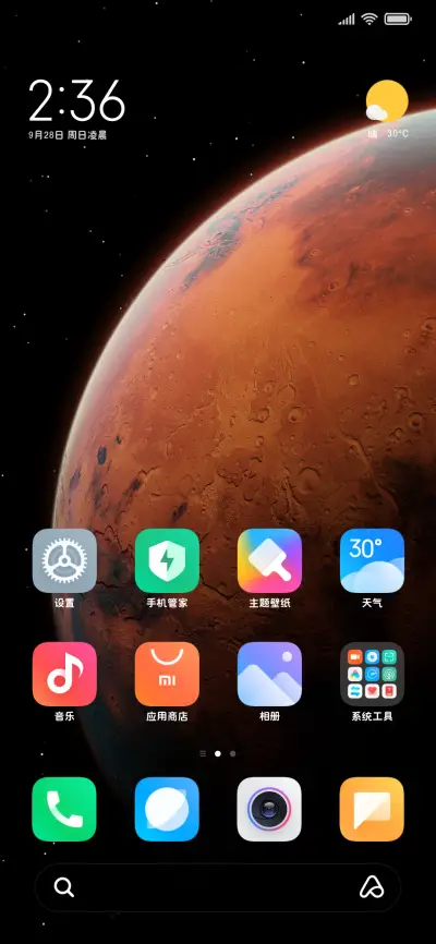 小猫的唯一梦想是我 - Screenshot 5