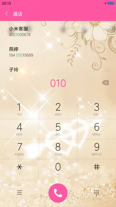 戒不掉的爱 - Screenshot 6