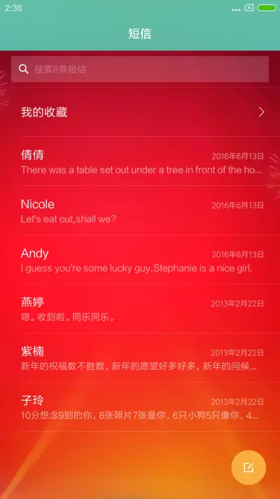 新年  举国同庆 - Screenshot 7