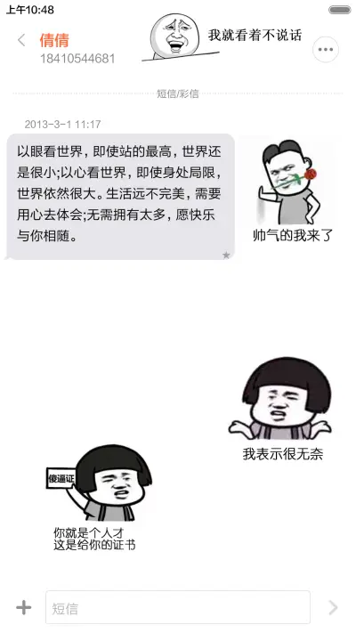 暴走8 plus标准版1【动态图标+全图标】 - Screenshot 10
