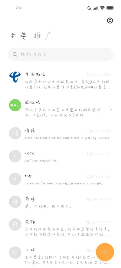 暗恋初夏少女 - Screenshot 3