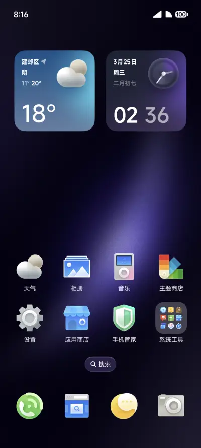 Spark - Screenshot 3