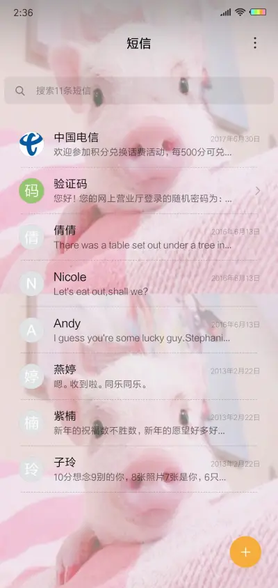 可爱小粉猪G - Screenshot 7
