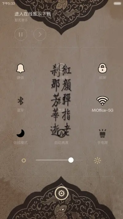 花有重开日，人无再少年 - Screenshot 5