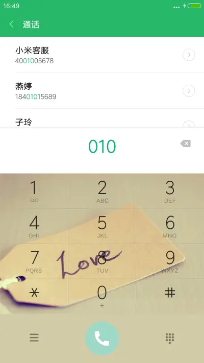 樱花树下的浪漫 - Screenshot 6