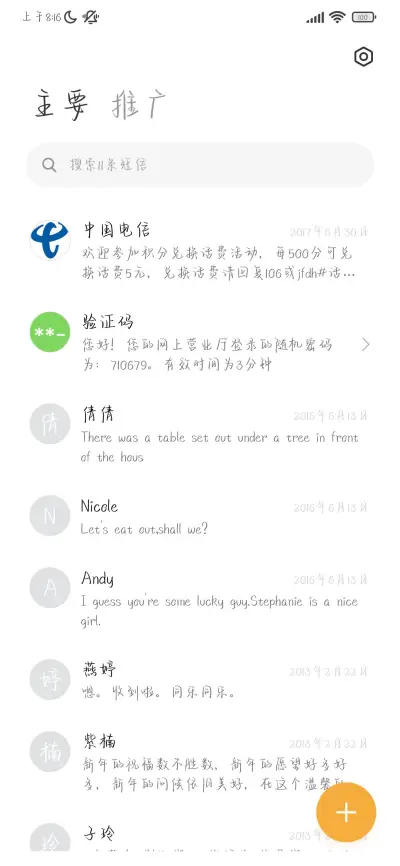 言不由衷是心动开始 - Screenshot 2