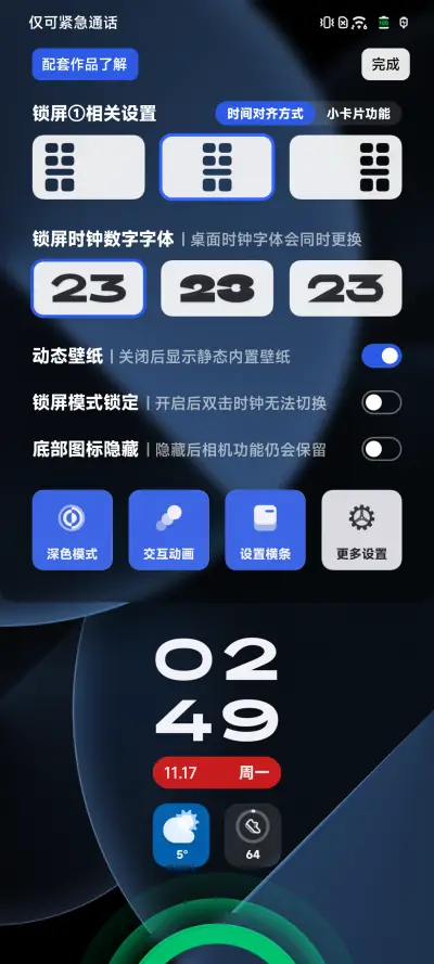 ONE - Screenshot 5