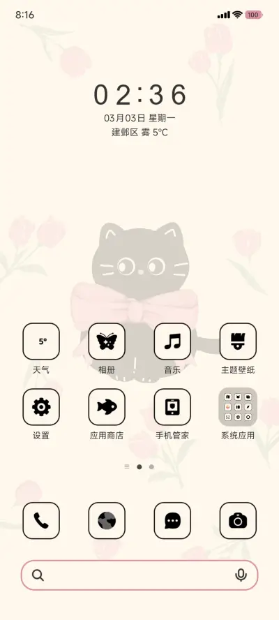简约郁金香小猫 - Screenshot 3