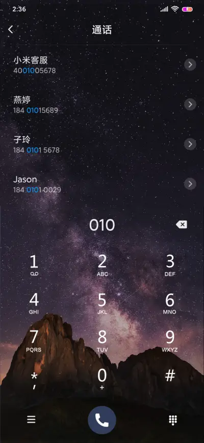 星空 - Screenshot 6