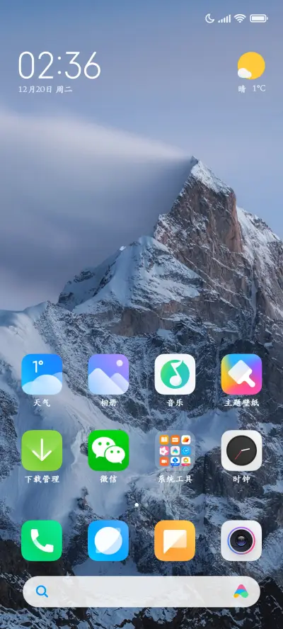 沁园春雪楷体两万 - Screenshot 4