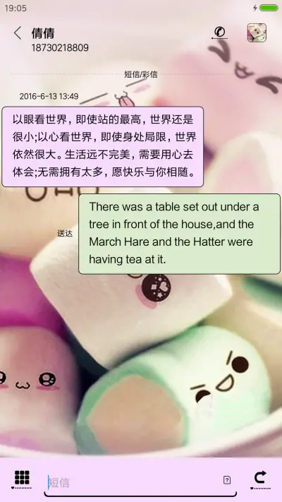 卡哇伊棉花糖 - Screenshot 8