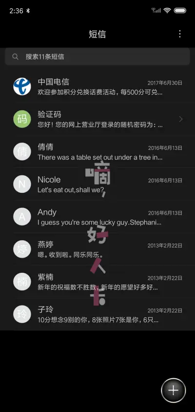 嘀 好人卡 - Screenshot 7