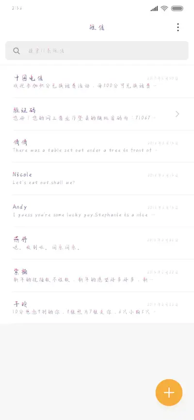 天下无敌 - Screenshot 2