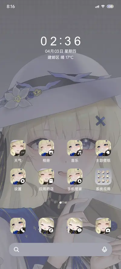 魔法少女 - Screenshot 4