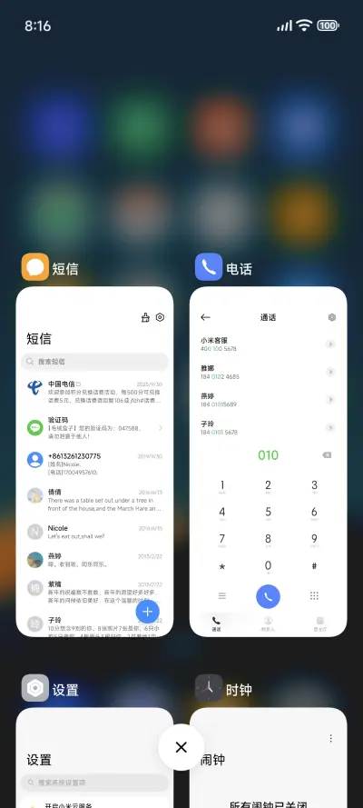 轻安 - Screenshot 5
