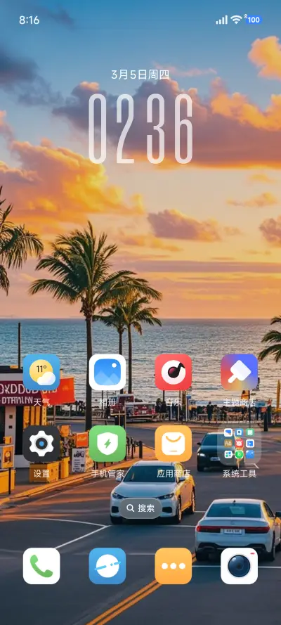 澎湃AP景深 - Screenshot 2