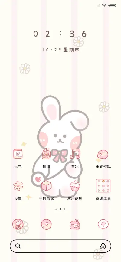 软萌可爱小兔纸 - Screenshot 2