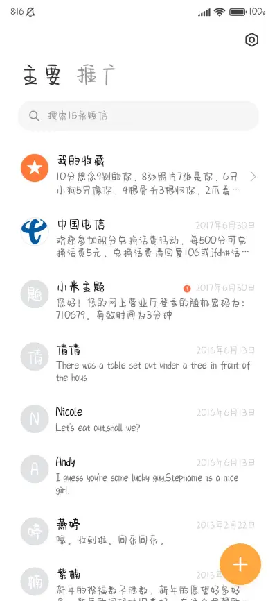 小熊奶酪温暖情书 - Screenshot 3