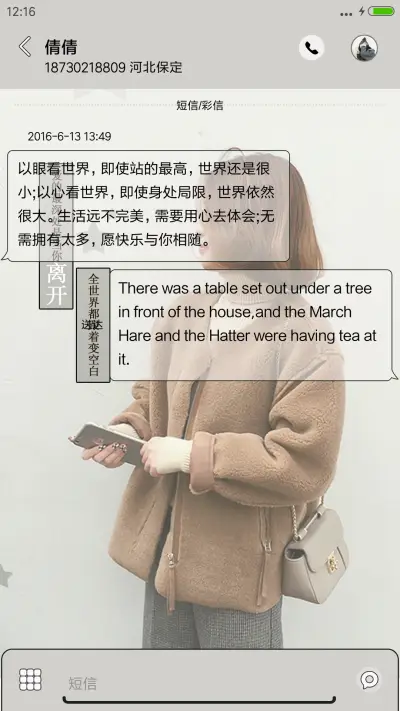 若爱莫相离 - Screenshot 8