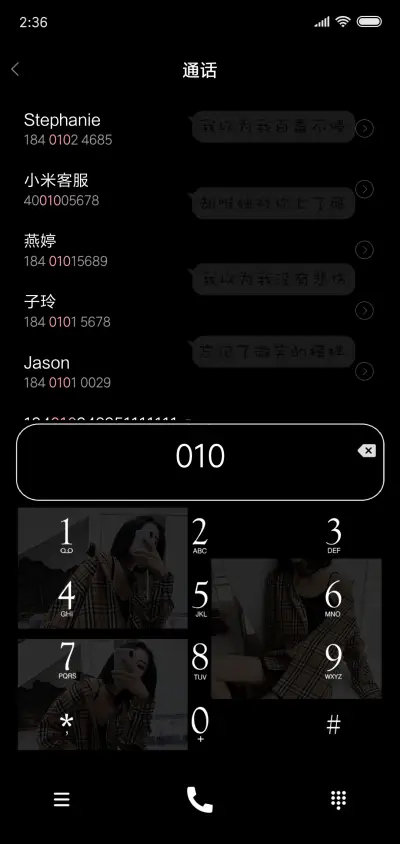 愿你余生遇你所爱 - Screenshot 6