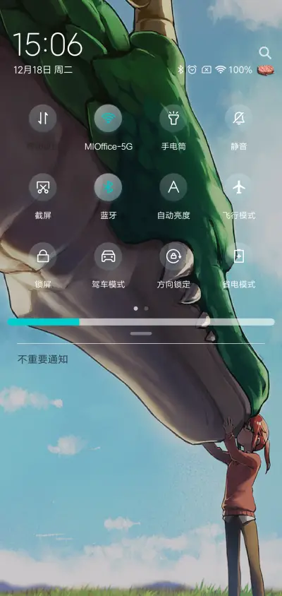 小林家的妹抖龙 - Screenshot 5