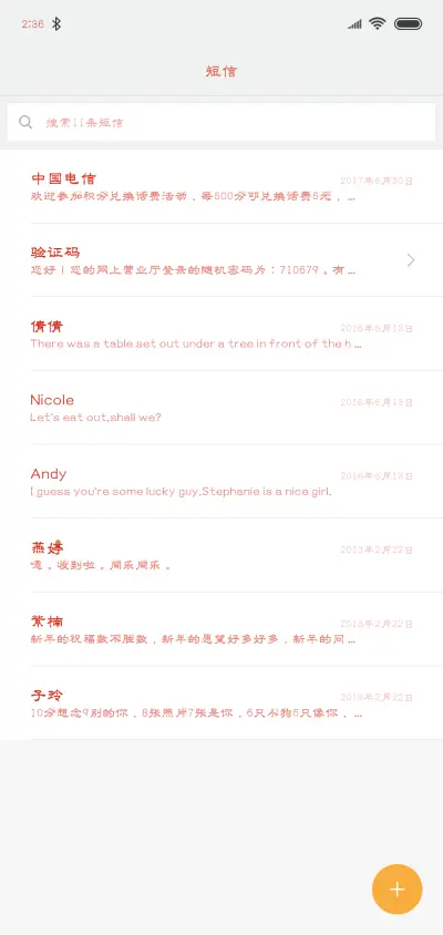 happy猪耶 - Screenshot 2