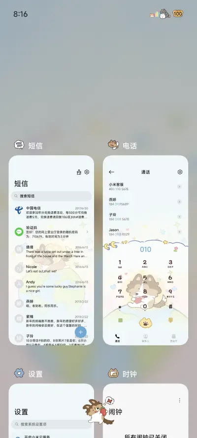 好运涂鸦小狗自定义 - Screenshot 5