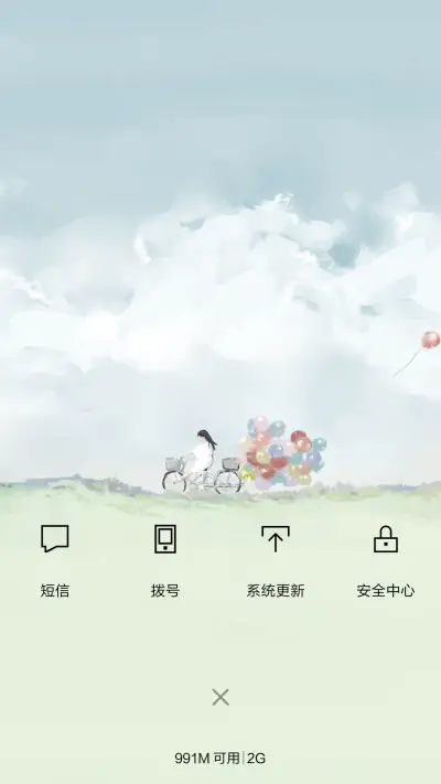 心晴时光（全图标覆盖） - Screenshot 4