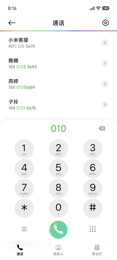 PX 新系澎湃os - Screenshot 6