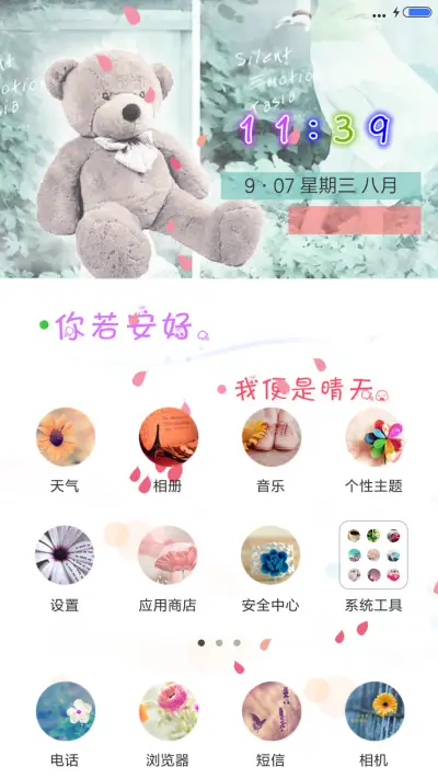 记忆相册（自由桌面） - Screenshot 2