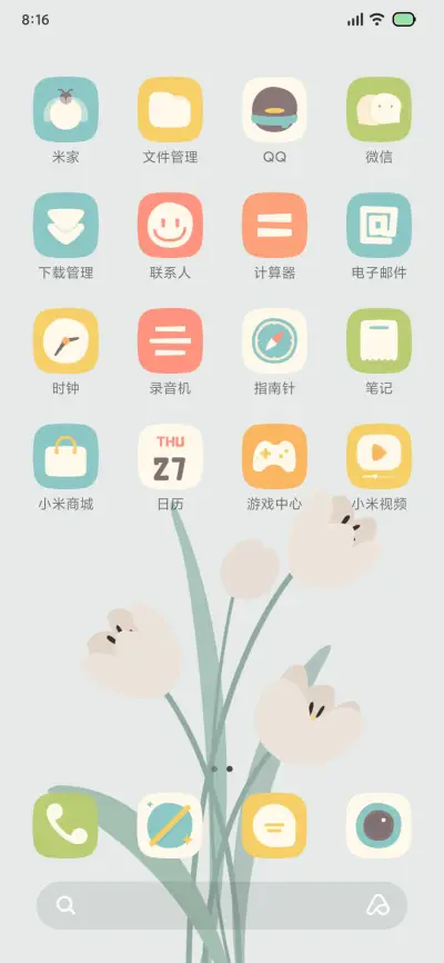 那时花开 - Screenshot 3