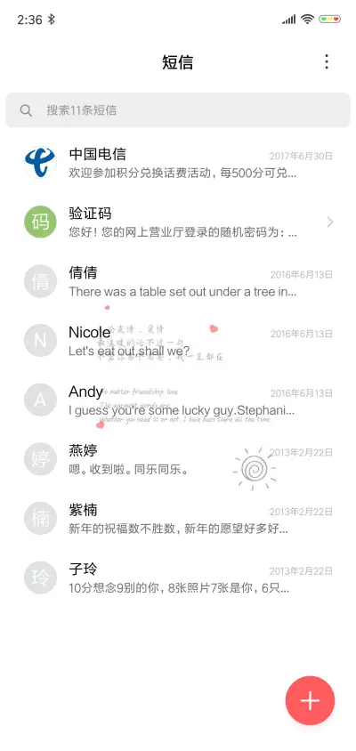 充电特效良人相伴 - Screenshot 7