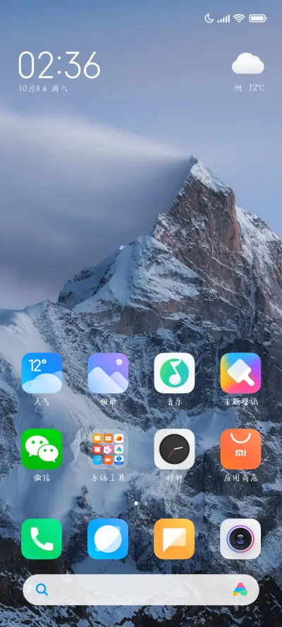 我想和你 朝朝暮暮 - Screenshot 4